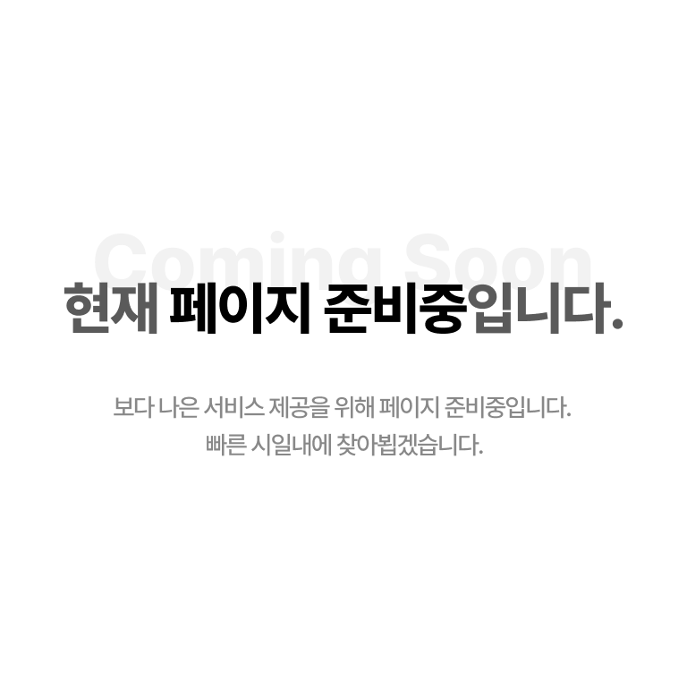 Coming Soon